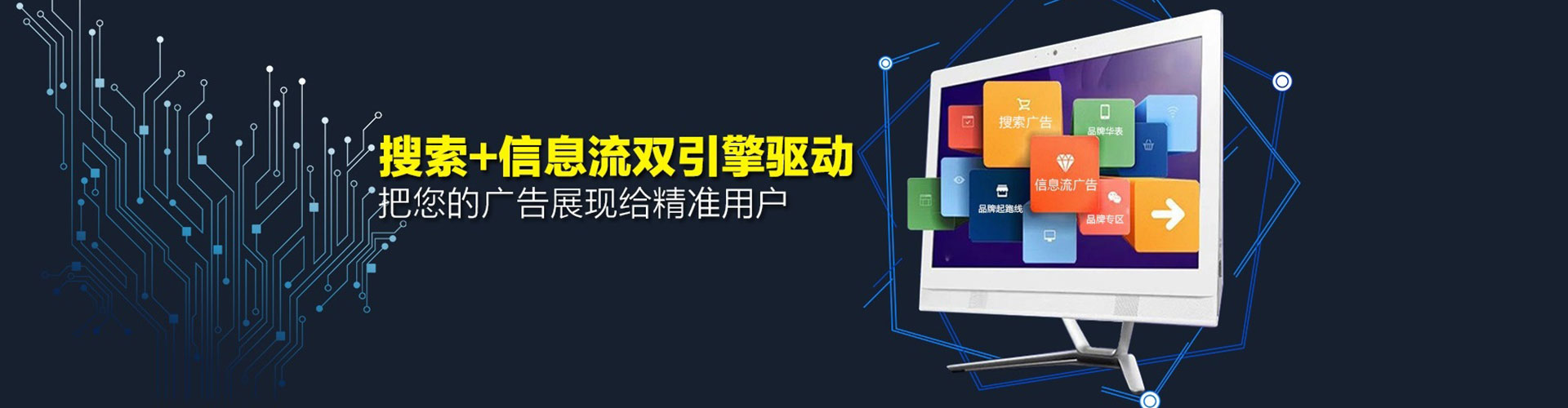 肥城信息流竞价